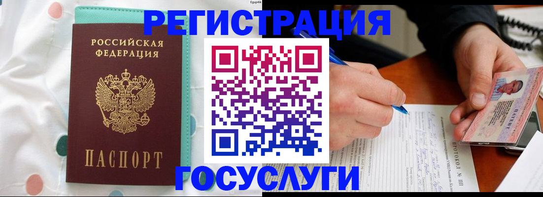 прописка для школы в Артёме