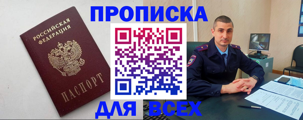 временная регистрация поиск в Артёме