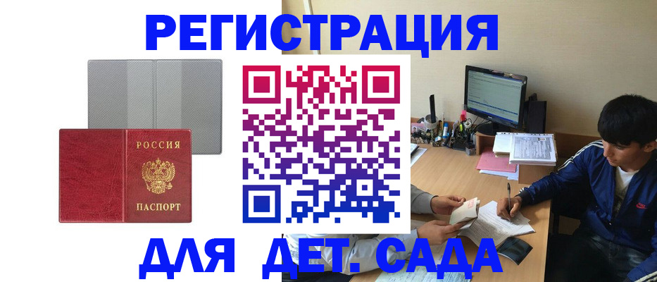 прописка гарантия в Артёме