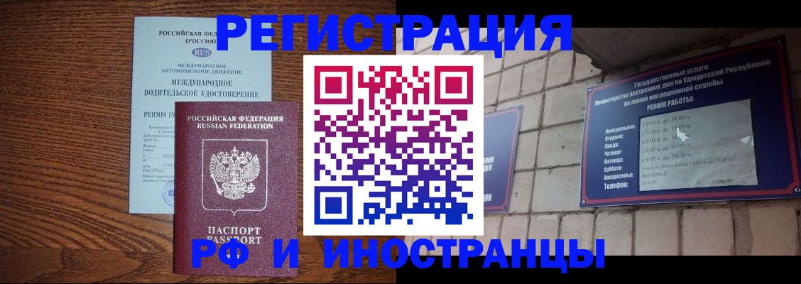 временная регистрация гарантия в Артёме